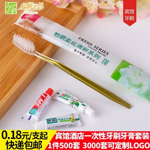 酒店宾馆民宿专用洗漱用品 一次性牙刷牙膏 软毛牙具二合一套装